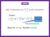 北师大版数学高二选择性必修第二册 1.3.2 等比数列的前n项和(第2课时) 课件