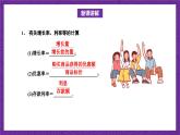 北师大版数学高二选择性必修第二册 1.4 数列在日常经济生活中的应用 课件