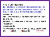 北师大版数学高二选择性必修第二册 1.4 数列在日常经济生活中的应用 课件