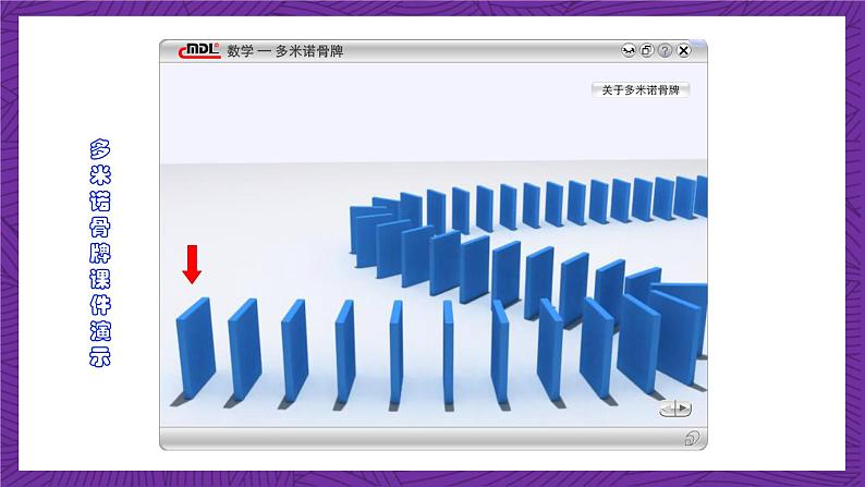 北师大版数学高二选择性必修第二册 1.5 数学归纳法 课件05