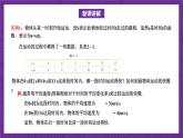 北师大版数学高二选择性必修第二册 2.1 平均变化率与瞬时变化率 课件