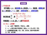 北师大版数学高二选择性必修第二册 2.2 导数的概念及其几何意义 课件