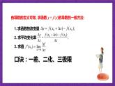 北师大版数学高二选择性必修第二册 2.2 导数的概念及其几何意义 课件