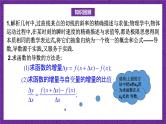 北师大版数学高二选择性必修第二册 2.3 导数的计算 课件