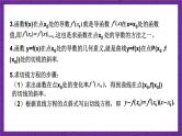 北师大版数学高二选择性必修第二册 2.3 导数的计算 课件