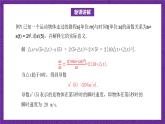 北师大版数学高二选择性必修第二册 2.3 导数的计算 课件