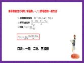 北师大版数学高二选择性必修第二册 2.3 导数的计算 课件