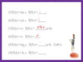 北师大版数学高二选择性必修第二册 2.4 导数的四则运算法则 课件