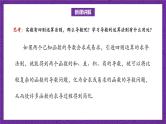 北师大版数学高二选择性必修第二册 2.4 导数的四则运算法则 课件