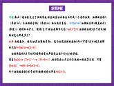 北师大版数学高二选择性必修第二册 2.5 简单复合函数的求导法则 课件