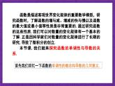 北师大版数学高二选择性必修第二册 2.6 用导数研究函数的性质(第1课时 函数的单调性) 课件