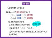 北师大版数学高二选择性必修第二册 2.6 用导数研究函数的性质(第2课时 函数的极值) 课件