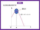 北师大版数学高二选择性必修第二册 2.6 用导数研究函数的性质(第2课时 函数的极值) 课件