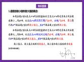 北师大版数学高二选择性必修第二册 2.6 用导数研究函数的性质(第3课时 函数的最值) 课件