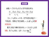 北师大版数学高二选择性必修第二册 2.7 导数的应用 课件