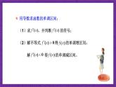 北师大版数学高二选择性必修第二册 2.7 导数的应用 课件