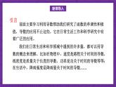北师大版数学高二选择性必修第二册 2.7 导数的应用 课件
