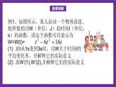 北师大版数学高二选择性必修第二册 2.7 导数的应用 课件