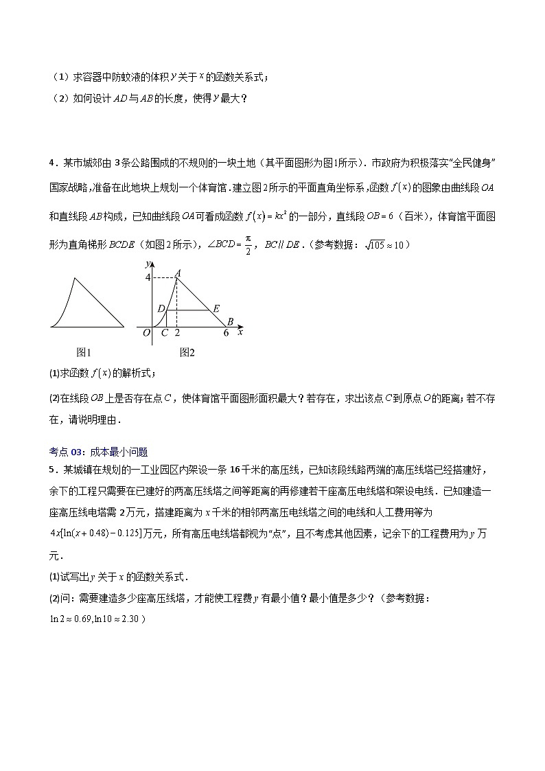 北师大版数学高二选择性必修第二册 2.7 导数的应用 分层练习02