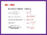 北师大版数学高二选择性必修第二册 重难点01：常见数列通项的20种解题策略(最全数列通项的求法) 课件