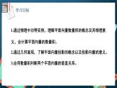 苏教版数学高一必修第二册 9.2.3 向量的数量积 课件