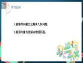 苏教版数学高一必修第二册 9.4 向量应用 课件