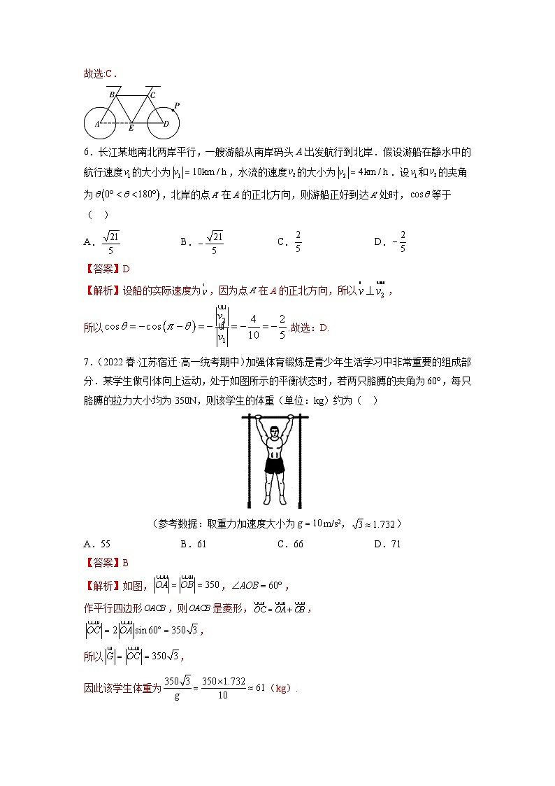 苏教版数学高一必修第二册 9.4 向量应用 分层练习03