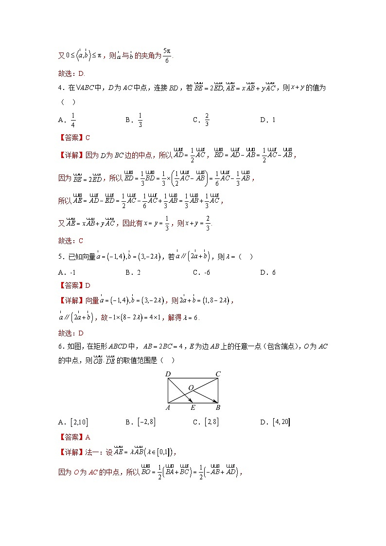 苏教版数学高一必修第二册 第9章 平面向量 单元测试02
