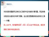 苏教版数学高一必修第二册 11.1 余弦定理 课件