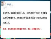 苏教版数学高一必修第二册 11.2 正弦定理 课件