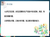 苏教版数学高一必修第二册 11.3 余弦定理、正弦定理的应用 课件