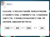 苏教版数学高一必修第二册 12.1 复数的概念 课件