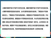 苏教版数学高一必修第二册 13.2 基本图形位置关系 课件