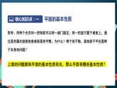 苏教版数学高一必修第二册 13.2 基本图形位置关系 课件