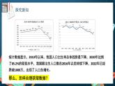 苏教版数学高一必修第二册 14.1 获取数据的基本途径及相关概念 课件