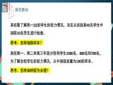 苏教版数学高一必修第二册 14.2 抽样 课件