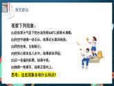 苏教版数学高一必修第二册 15.1 随机事件和样本空间 课件