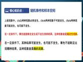 苏教版数学高一必修第二册 15.1 随机事件和样本空间 课件