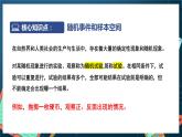 苏教版数学高一必修第二册 15.1 随机事件和样本空间 课件