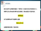 苏教版数学高一必修第二册 15.2 随机事件的概率 课件