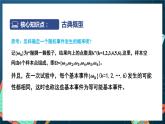 苏教版数学高一必修第二册 15.2 随机事件的概率 课件