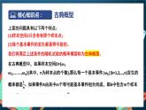 苏教版数学高一必修第二册 15.2 随机事件的概率 课件