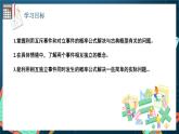 苏教版数学高一必修第二册 15.3 互斥事件和独立事件 课件