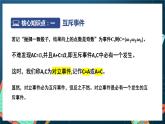 苏教版数学高一必修第二册 15.3 互斥事件和独立事件 课件
