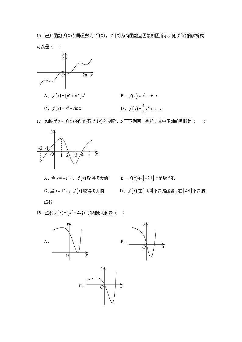 2025年高考一轮复习系列（新高考新题型）3.3利用导数研究函数的极值与最值含解析答案03