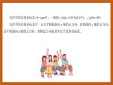 苏教版数学高二选择性必修第二册 6.2.2 空间向量的坐标表示 课件