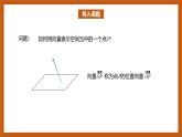 苏教版数学高二选择性必修第二册 6.3.1 直线的方向向量与平面的法向量 课件