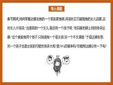 苏教版数学高二选择性必修第二册 8.1 条件概率 课件