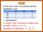 苏教版数学高二选择性必修第二册 8.1 条件概率 课件