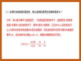 苏教版数学高二选择性必修第二册 8.1 条件概率 课件